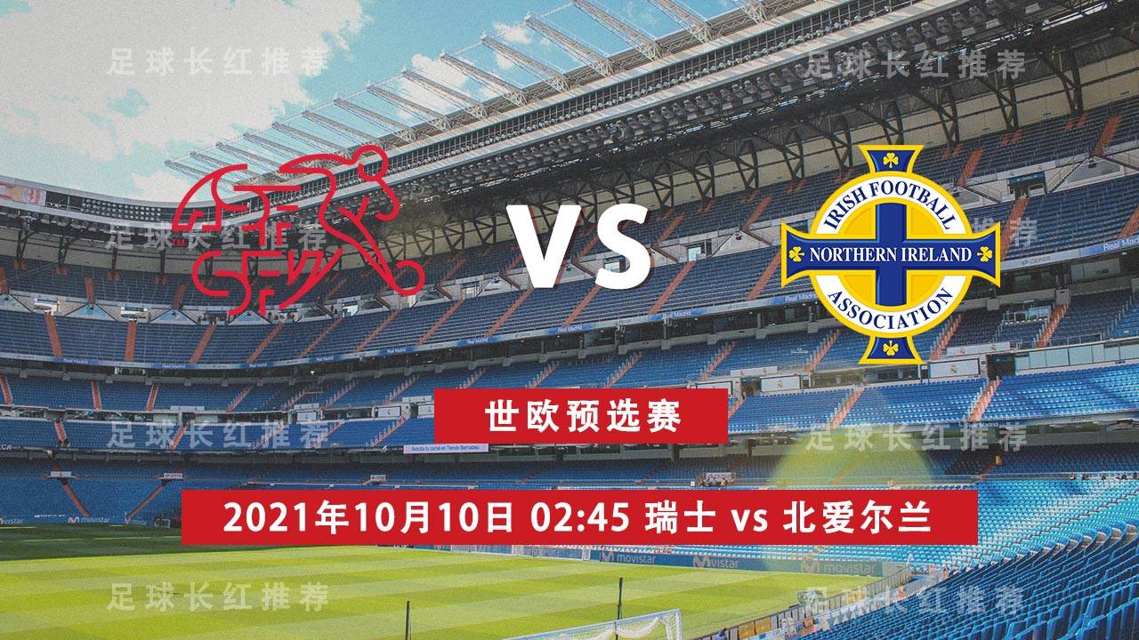 澳客馆-法国客场逼平北爱尔兰,小组第一位置不变的简单介绍