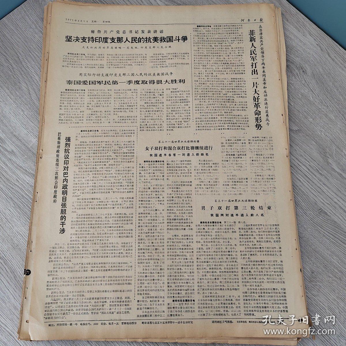 澳客投注-卡尔蒂斯连续不败,争冠形势一片大好的简单介绍