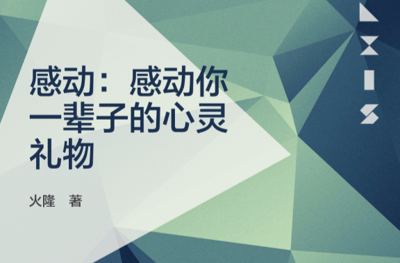 澳客课程-心灵对话:球场上的精彩瞬间感人至深的简单介绍