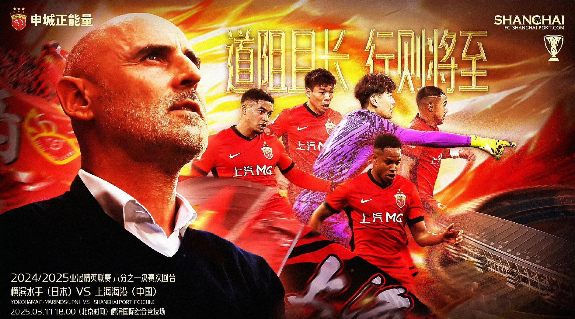 澳客网页版-上港客场掀翻对手,排名冲击前列