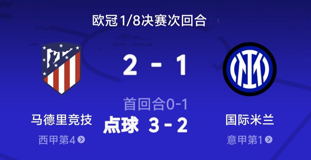 澳客官方入口-关于马竞不敌尤文图斯,欧冠梦碎拼尽全力的信息