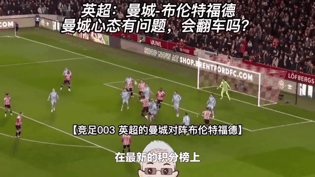 澳客馆-包含曼城客场完胜西布朗,巩固次席位置攀上积分榜的词条