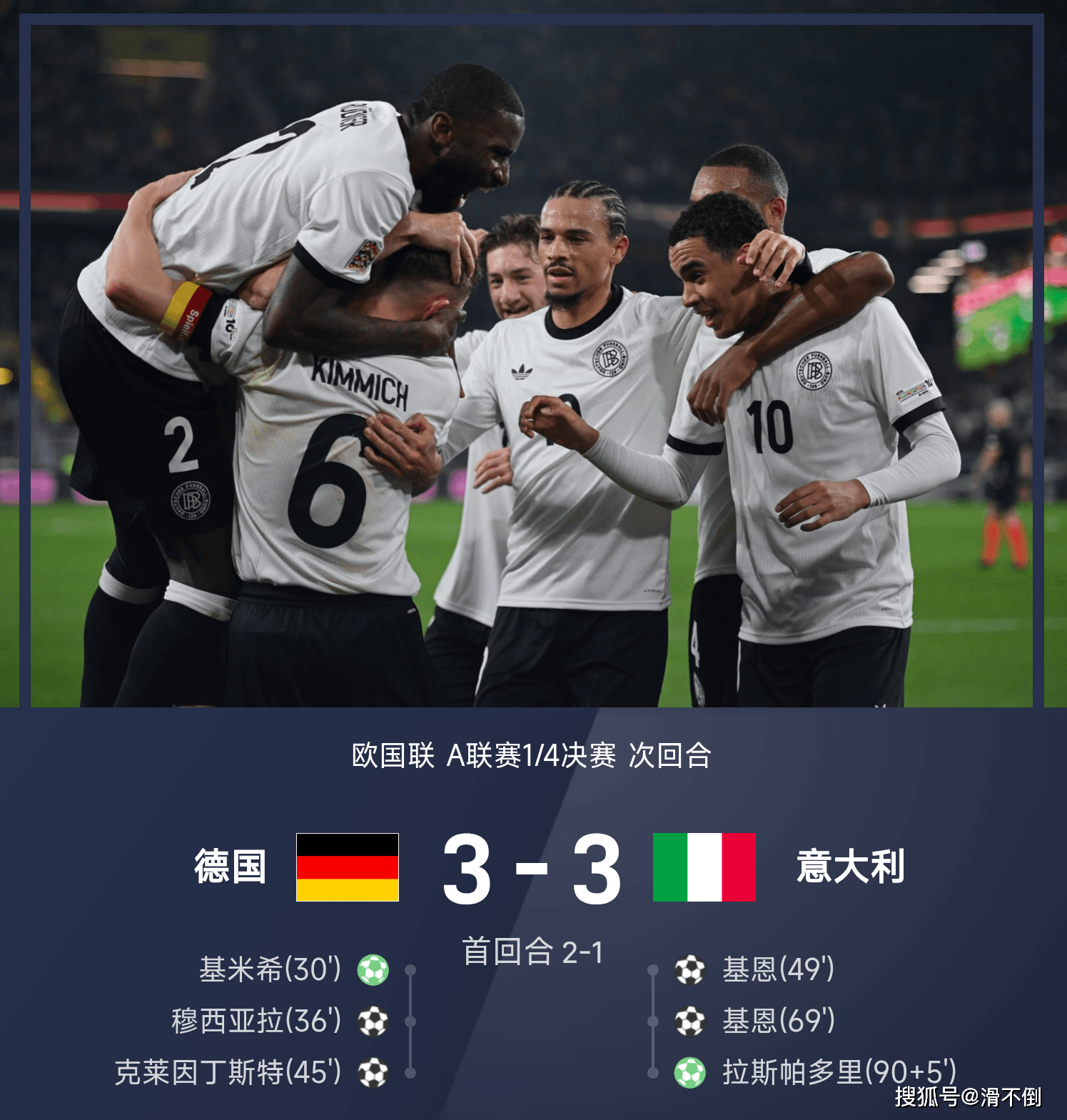 澳客官方登录入口-德国队教练坦言欧国联比赛难度大,需全队配合