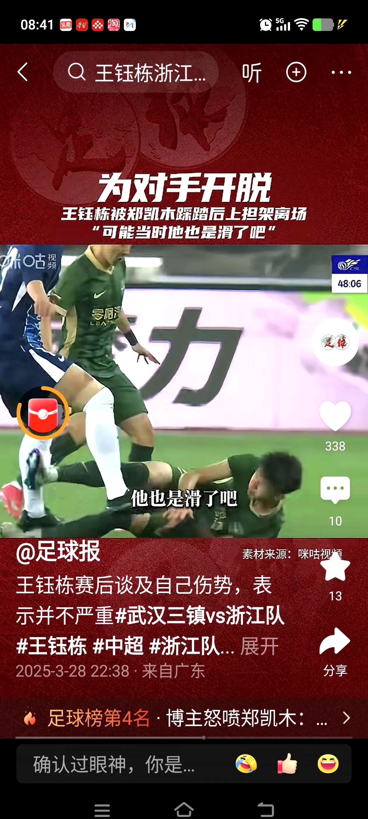 澳客入口-关于国内足球擂台赛预料:谁将脱颖而出?的信息