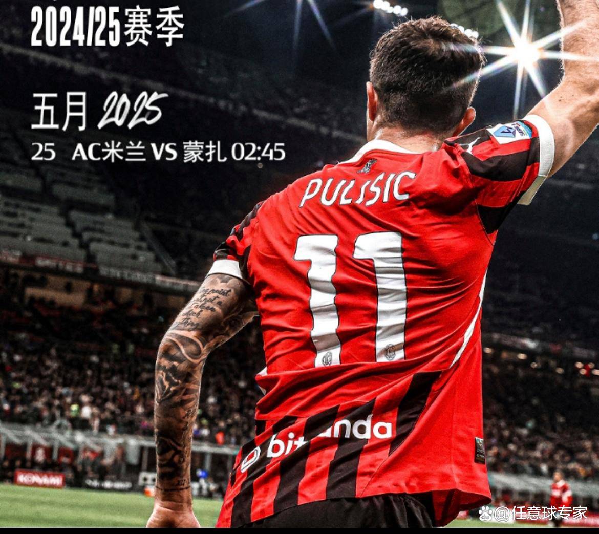 澳客教练-AC米兰后防中坚受伤,球队丢球增多的简单介绍