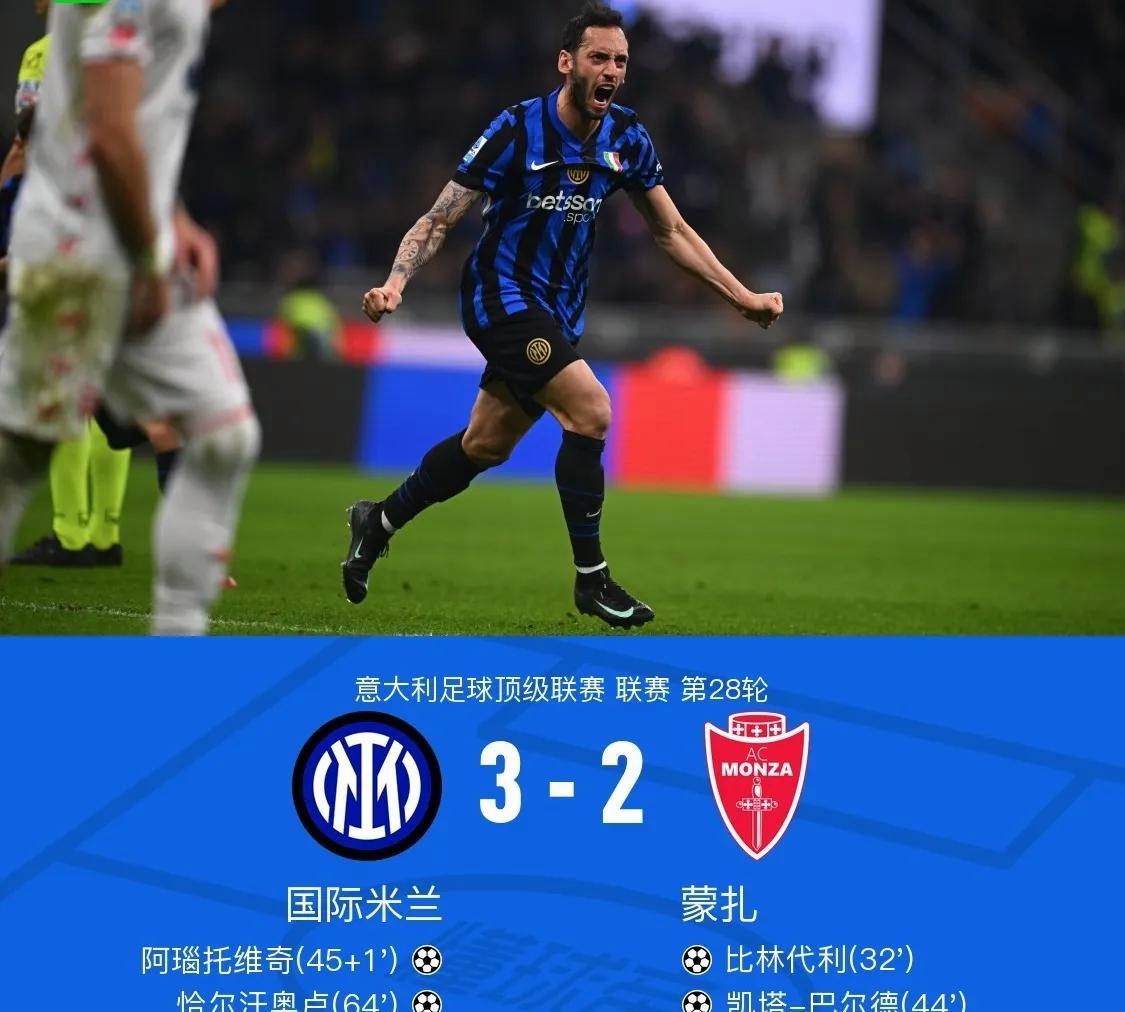 澳客竞技-意甲劲旅连胜,国米霸气夺冠悬念大