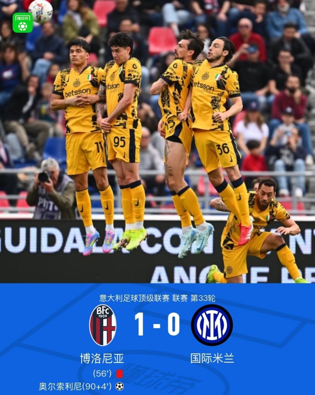 澳客竞技-意甲劲旅连胜,国米霸气夺冠悬念大