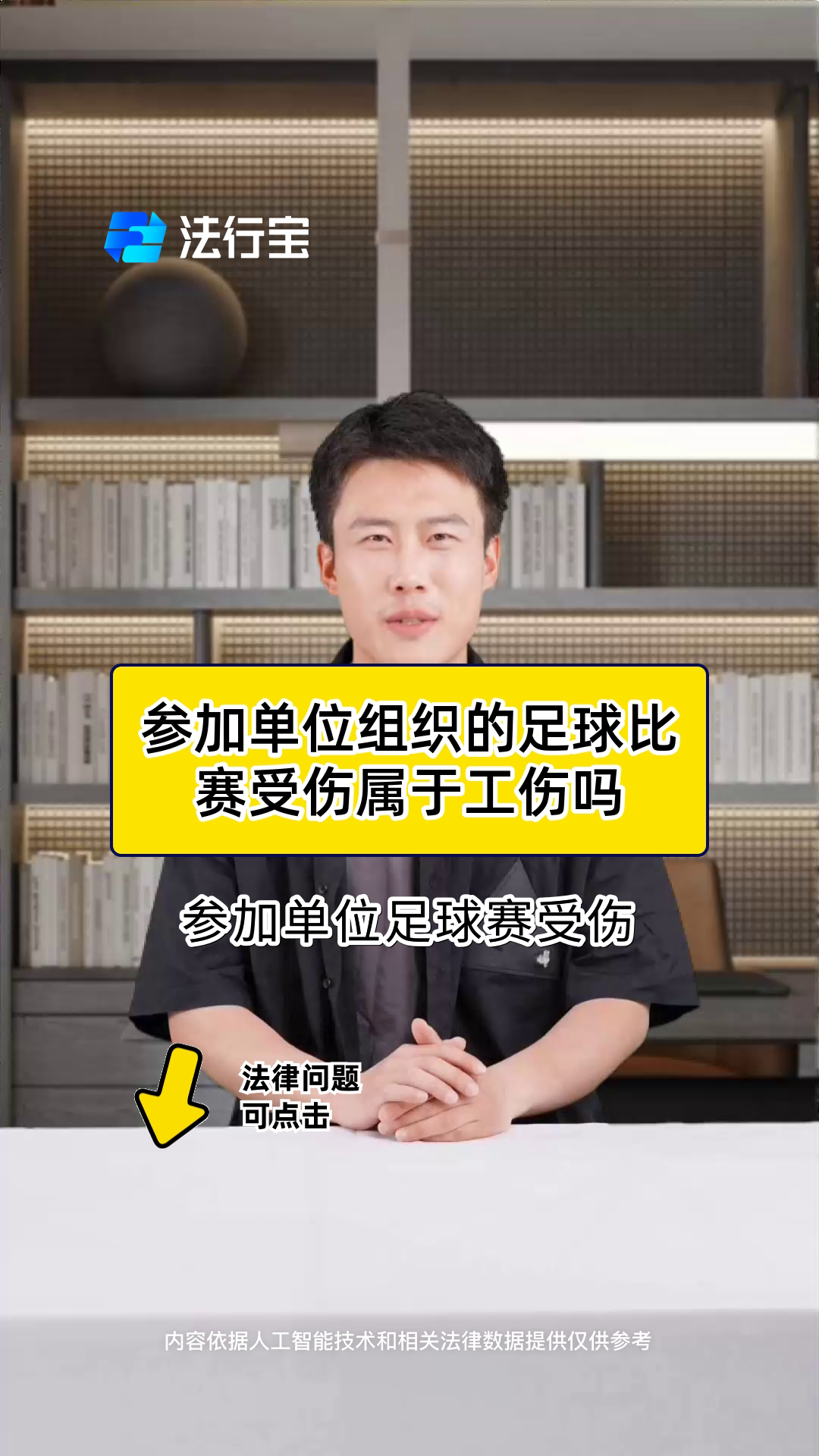 澳客登录入口-职业球员在比赛中受伤,引发球迷关注