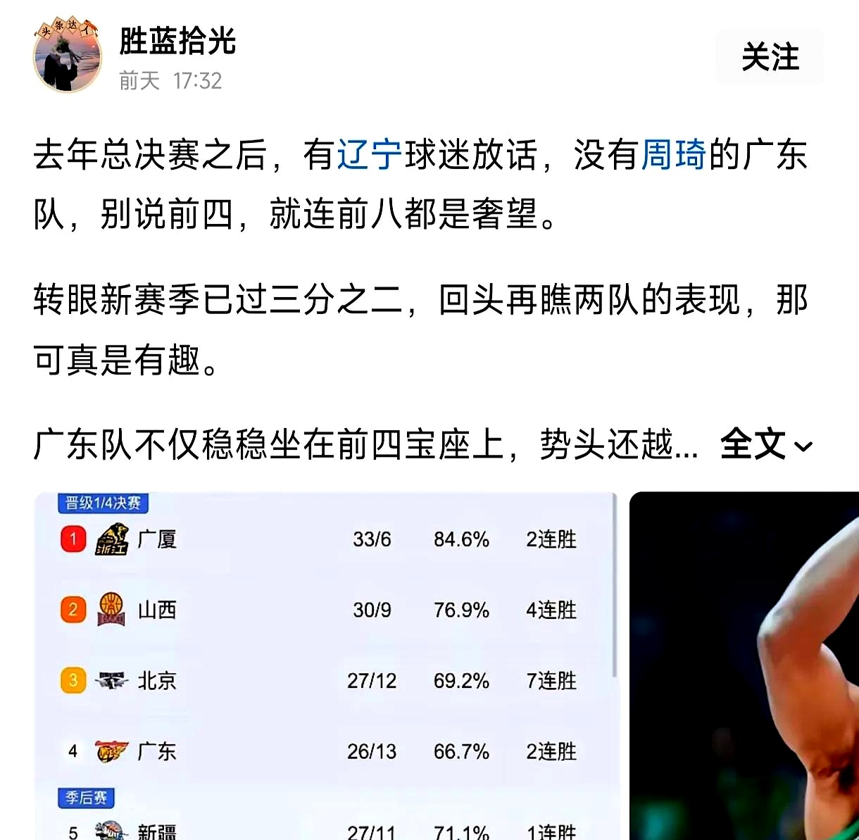 澳客平台-关于宁夏队惨败广东男篮，巨额分差难逆转的信息