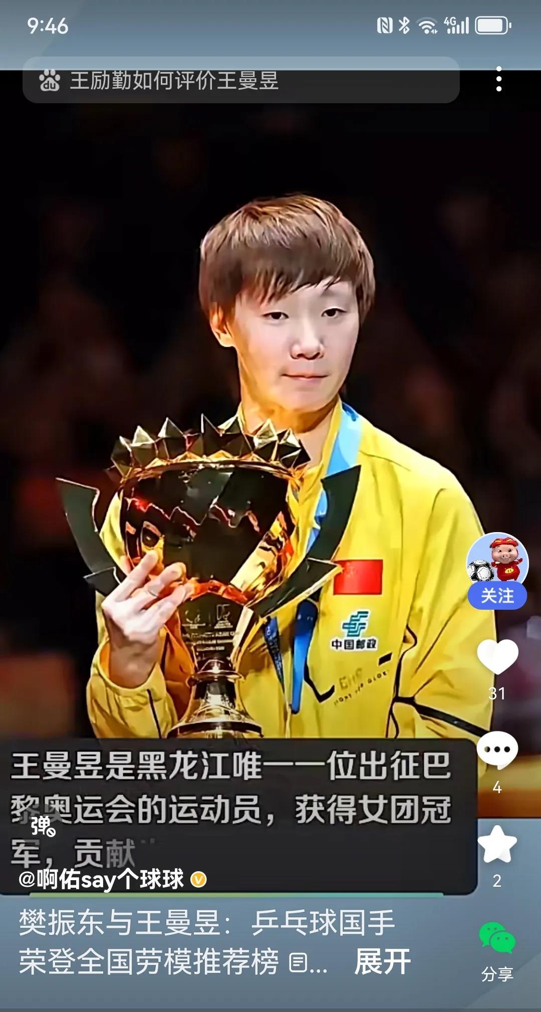 澳客官网app-强者争霸:中国球员展现实力,夺冠