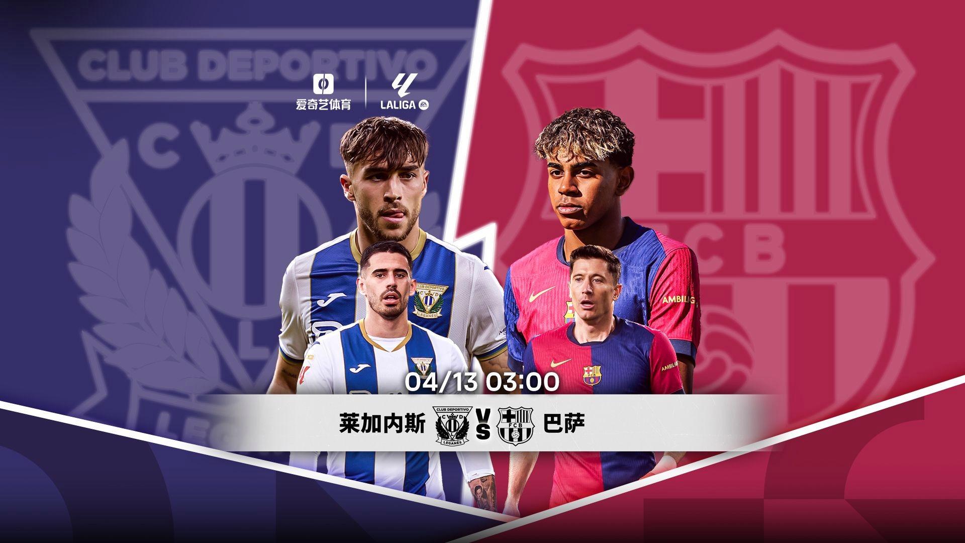 澳客官网登录网址-莱加内斯主场击败劲敌保持不败的简单介绍