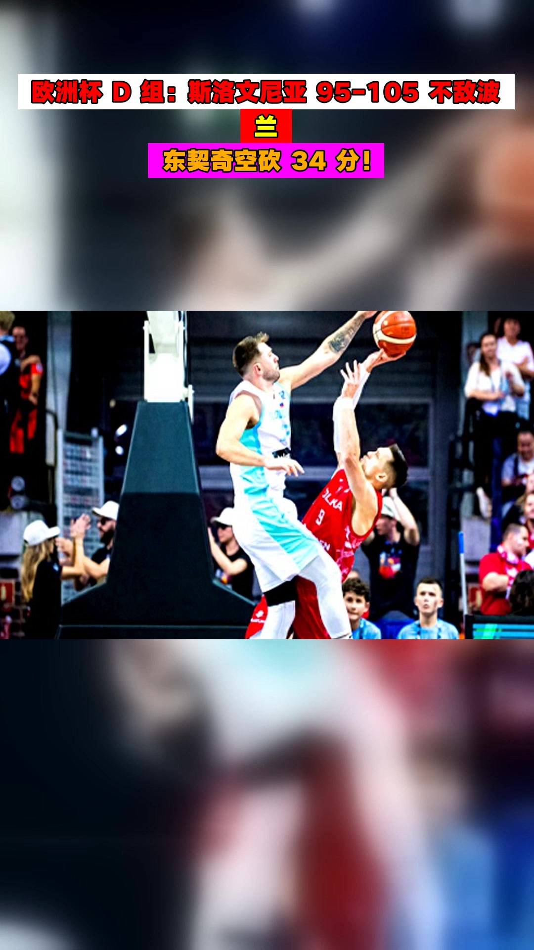 澳客在线-波兰迎来挑战:斯洛文尼亚行将交手