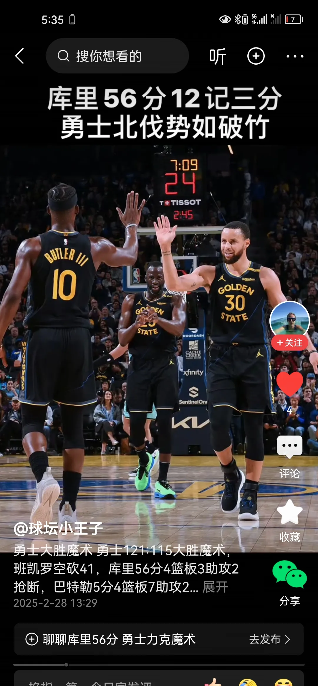 澳客app下载地址-勇士客场力克老鹰,继续领跑西部