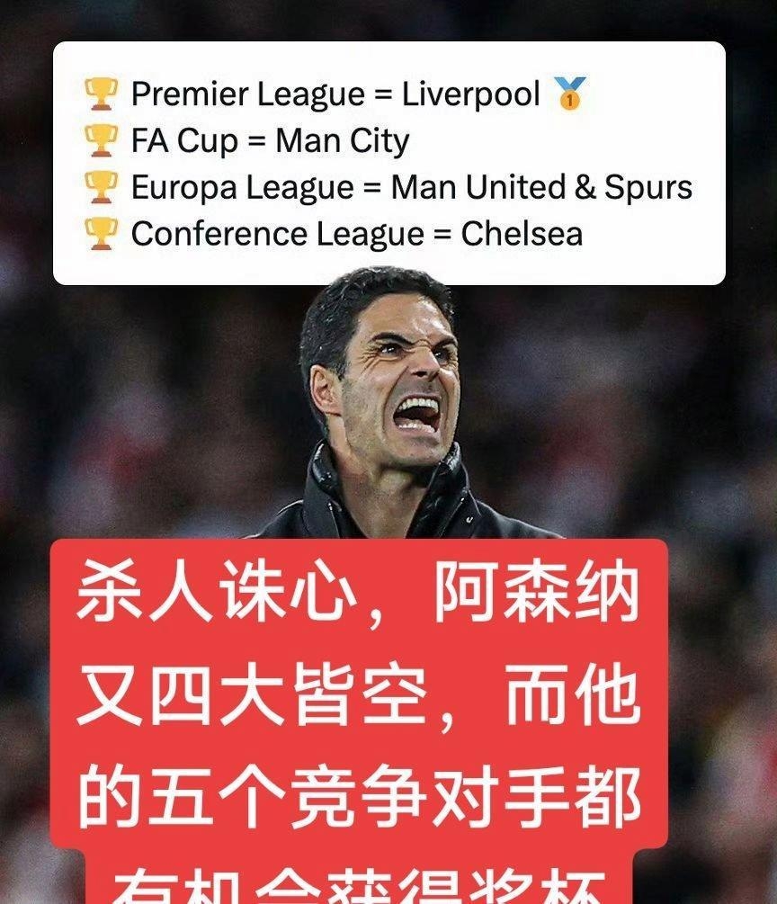 澳客下载-关于阿森纳客场战败,挫败士气跌落!的信息