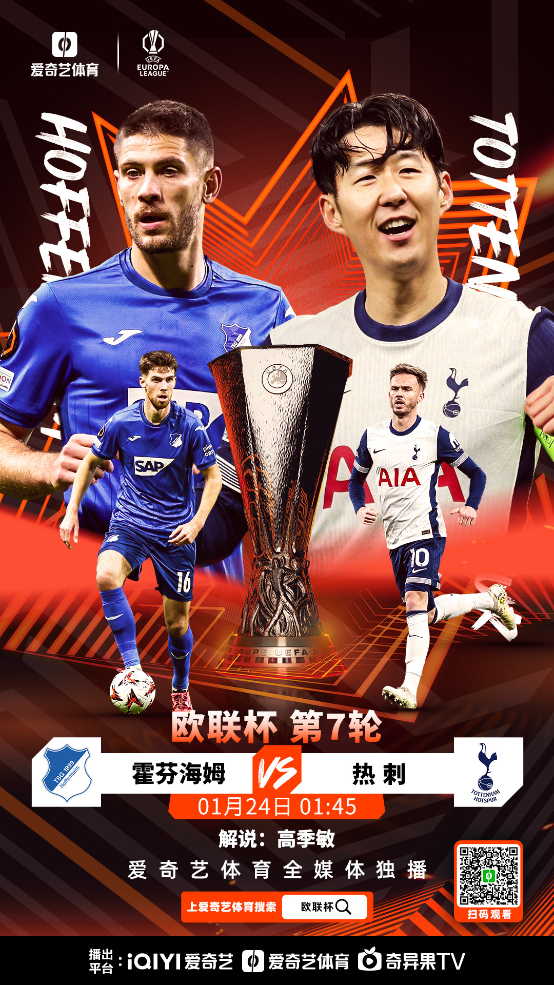 澳客app下载-效力霍芬海姆的球员状态火爆,助球队连续取得胜利的简单介绍