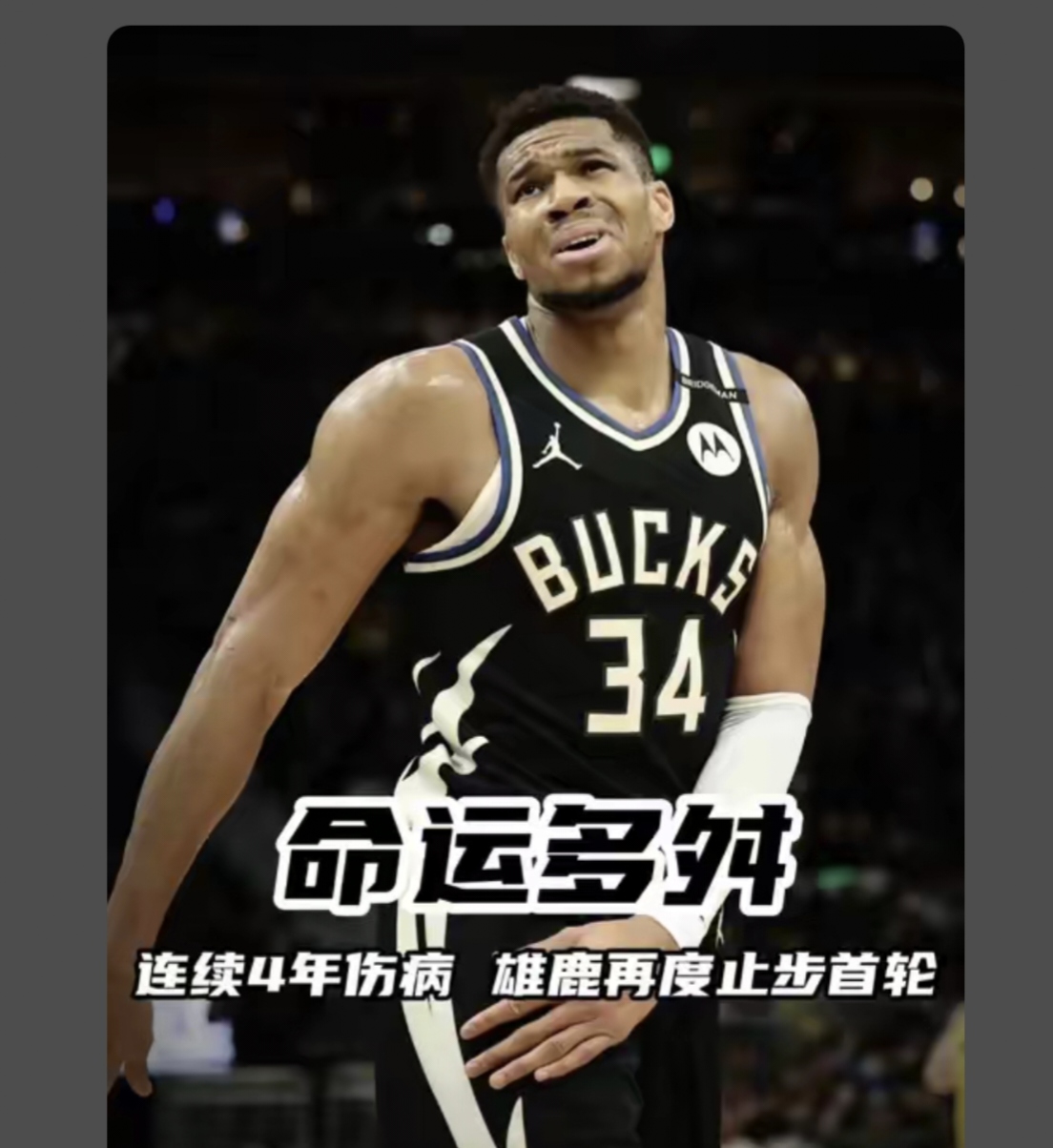 澳客入口-雄鹿逆转黄蜂,米德尔顿发威砍下关键三分