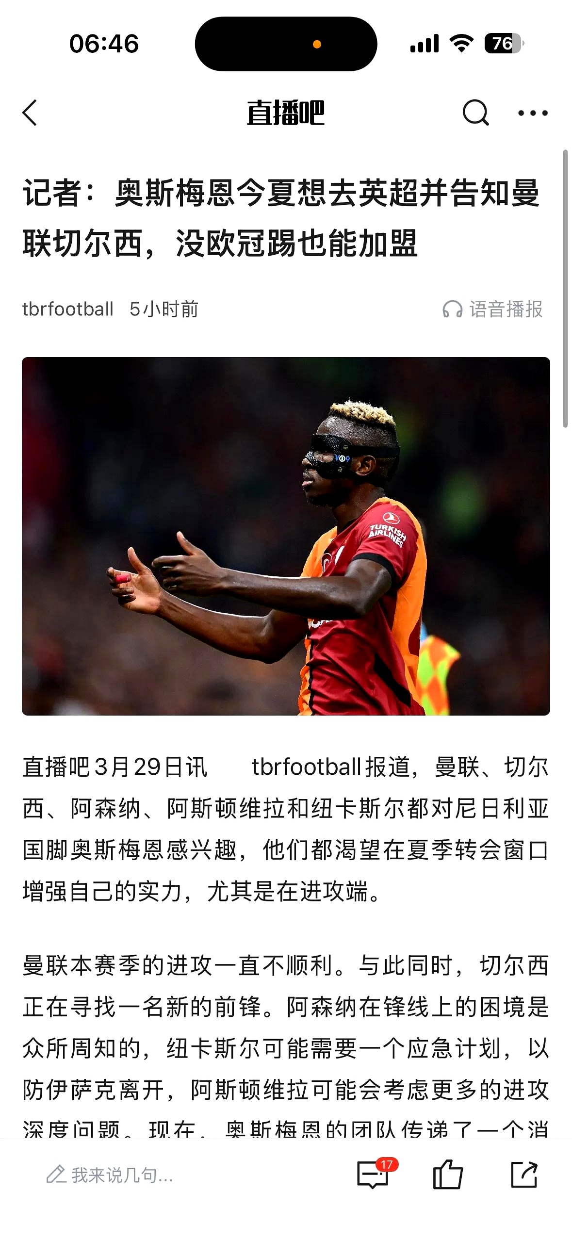 澳客下载-关于雷恩表现出色，主场击败尼斯取得连胜的信息